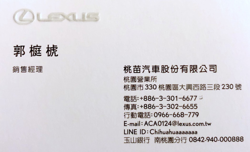 Lexus 郭榳椃 汽車業務 Wewanted 購車好幫手 Lexus 郭榳椃 汽車業務 Wewanted 購車好幫手