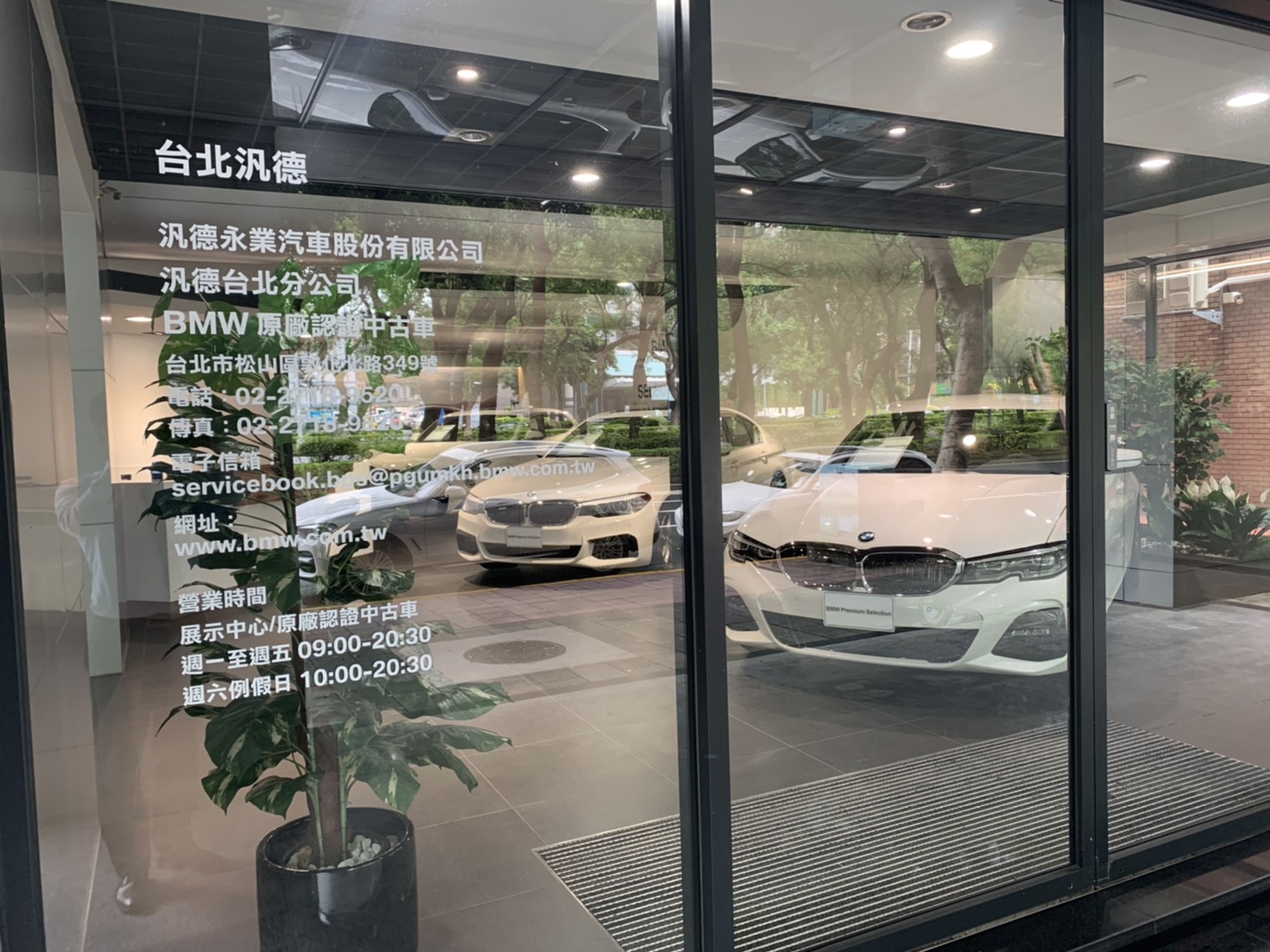 汎德永業汽車股份有限公司 寶馬bmw 中古車商 Wewanted 購車好幫手