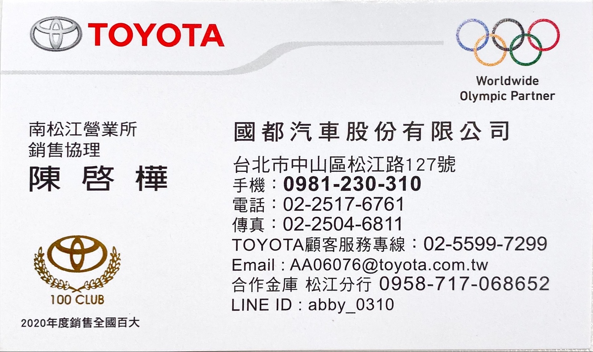 Toyota 陳啓樺 汽車業務 Wewanted 購車好幫手