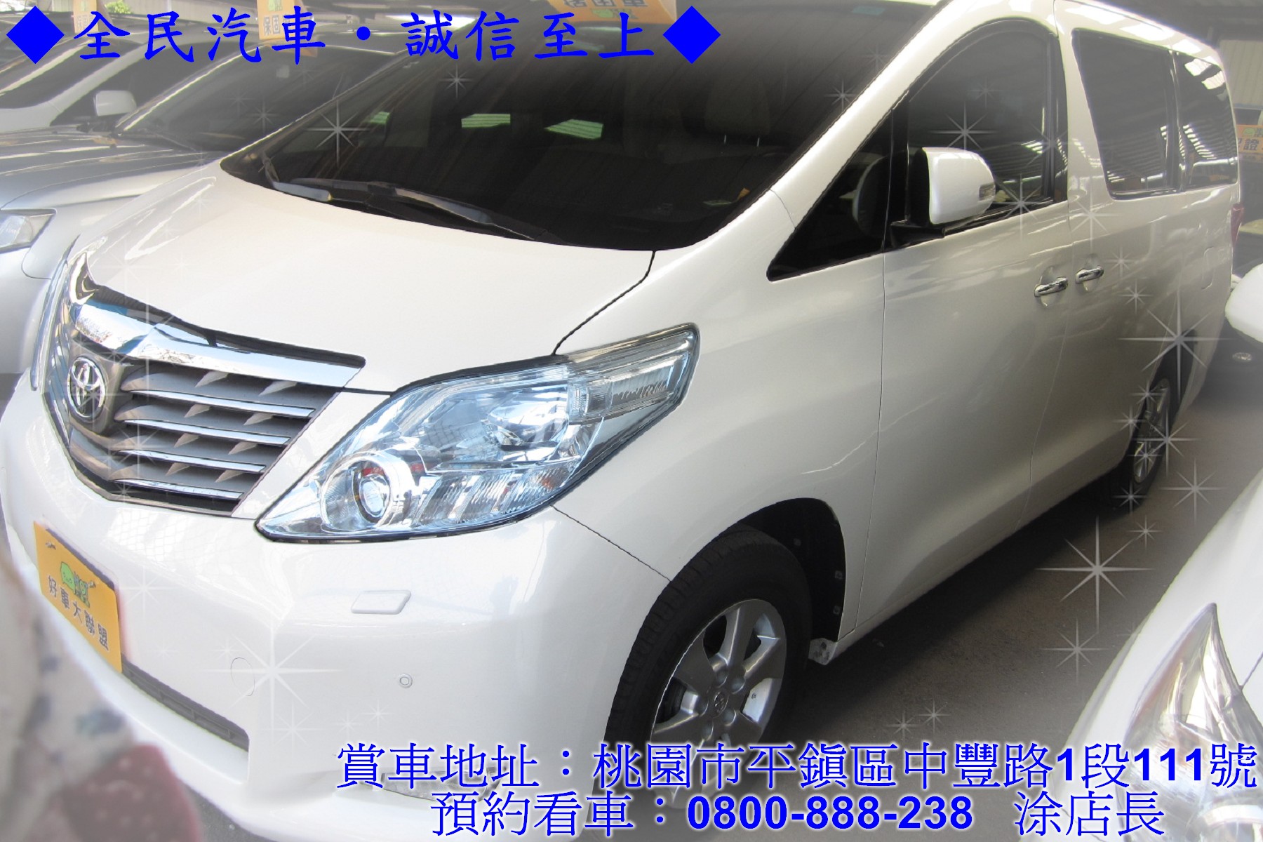 11 Toyota Alphard3 5 中古車優惠車款 Wewanted 購車好幫手