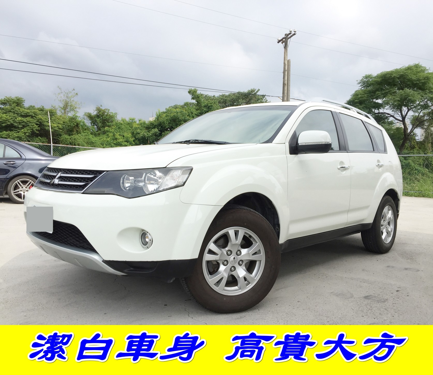 10 Mitsubishi Outlander 旗艦版 中古車優惠車款 Wewanted 購車好幫手