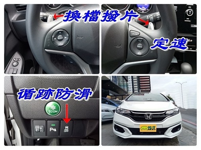 18 Honda Fit Vtis 中古車優惠車款 Wewanted 購車好幫手