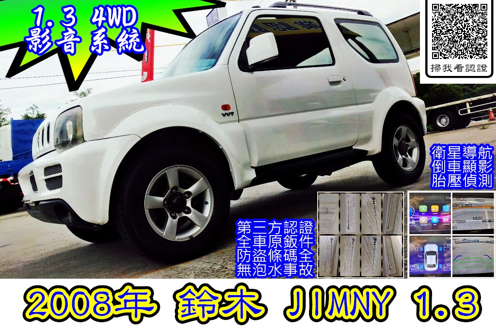 08 Suzuki Jimny 1 3 中古車優惠車款 Wewanted 購車好幫手