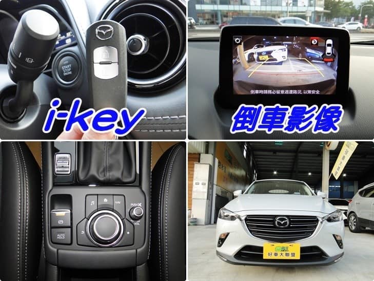 19 Mazda Cx3 2 0 旗艦版 中古車優惠車款 Wewanted 購車好幫手